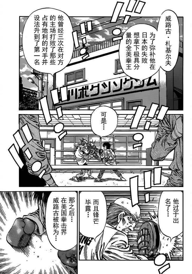第982话4