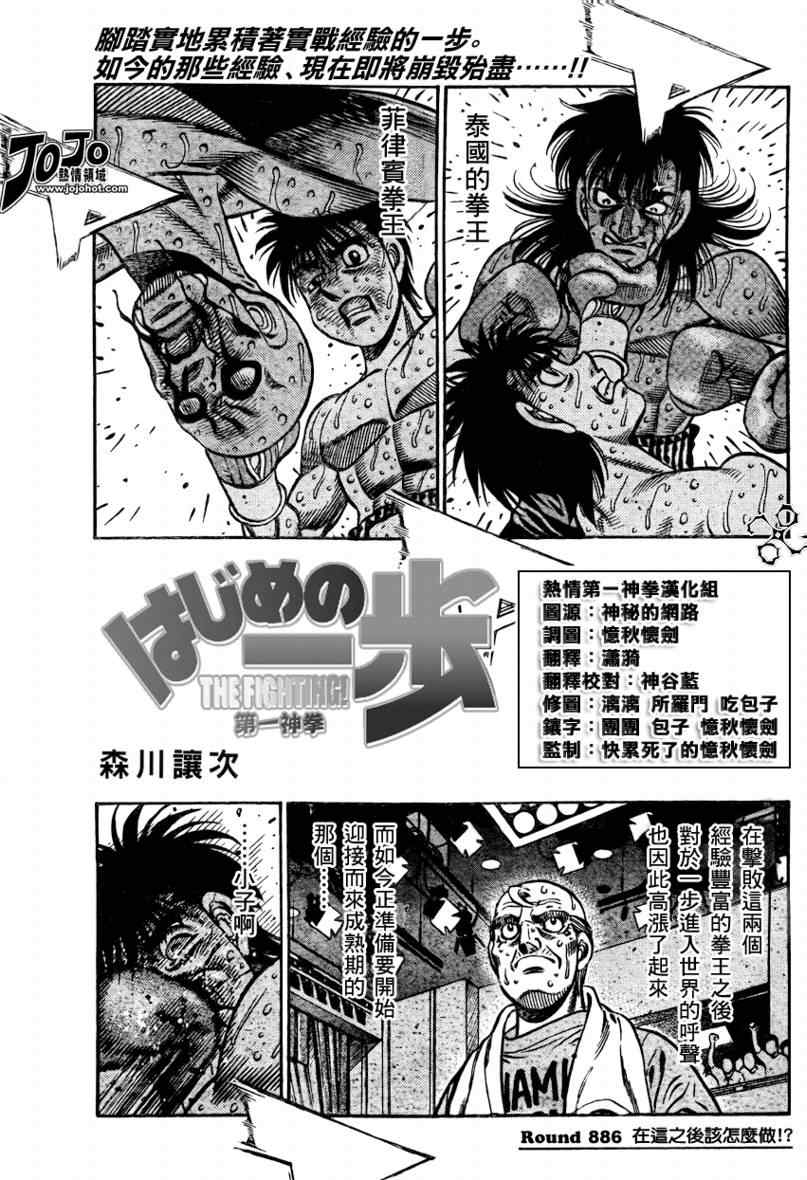 第886话0