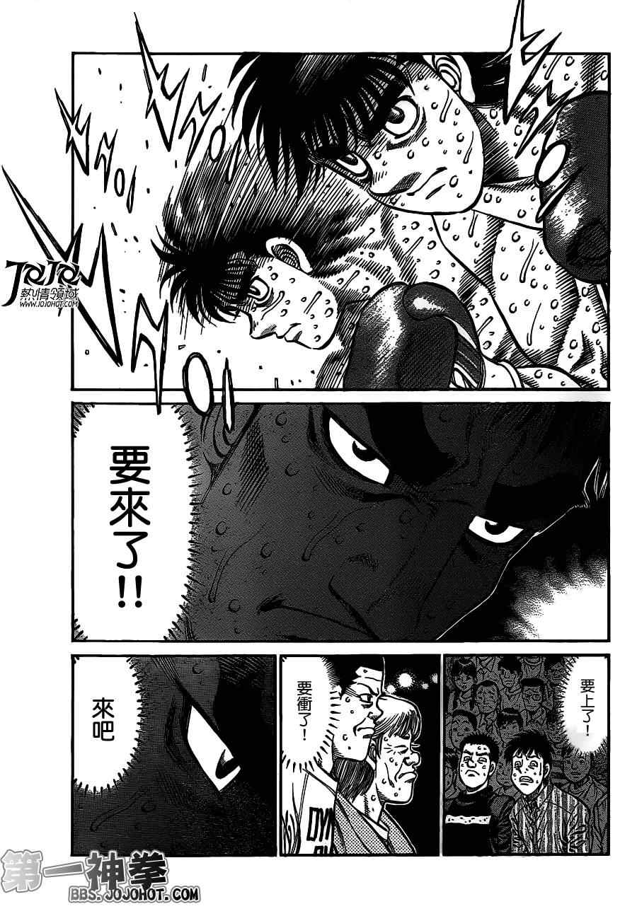 第936话3