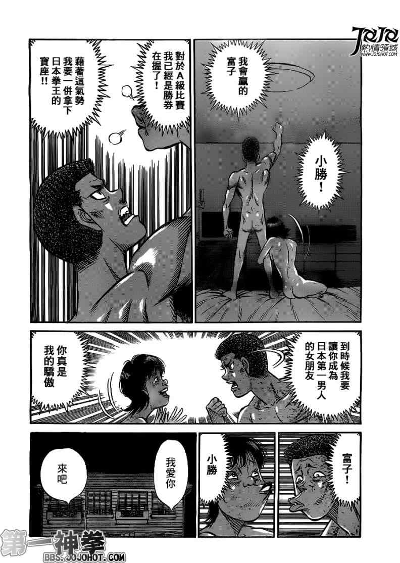 第952话3