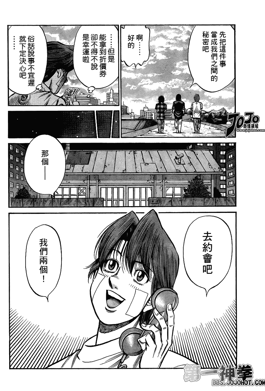 第914话3