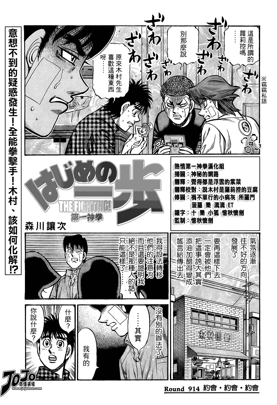 第914话0