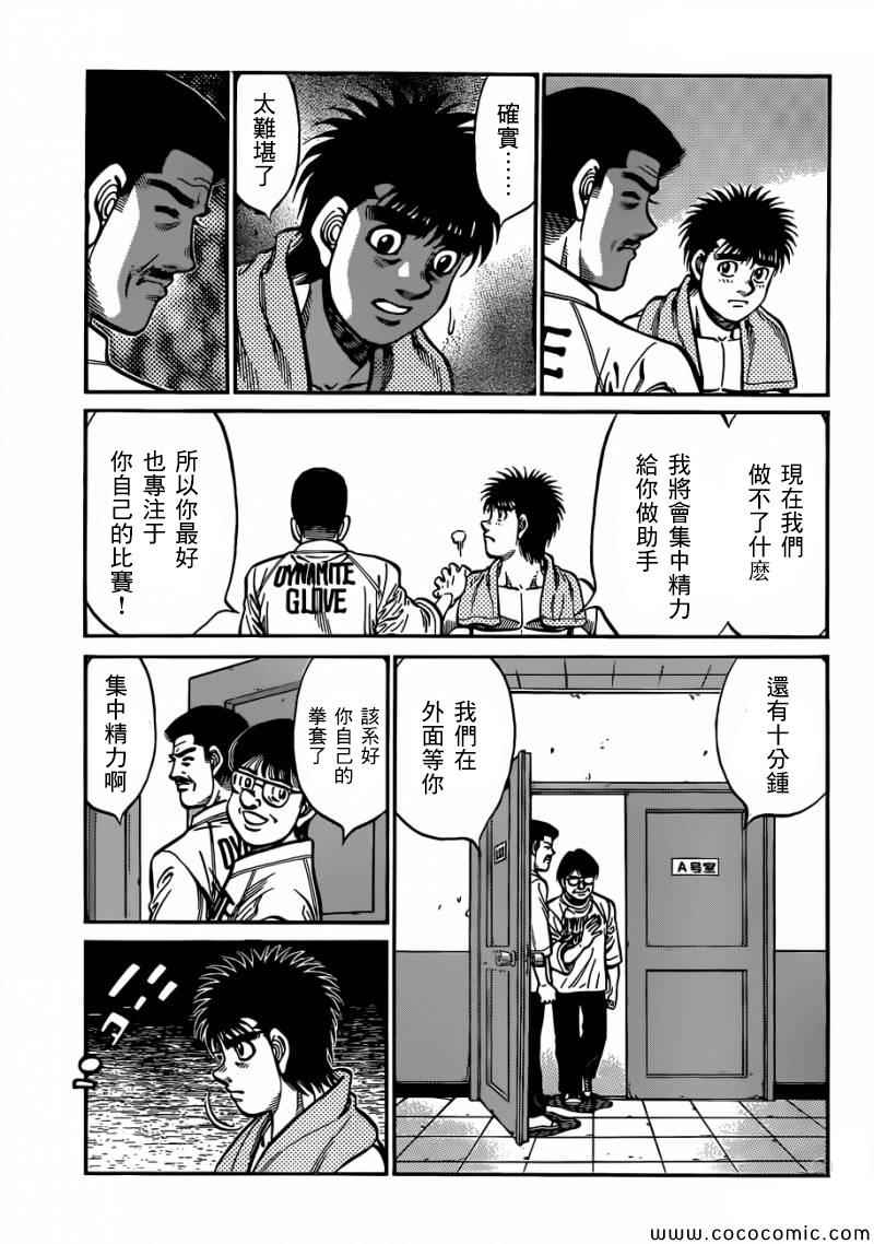 第1030话4