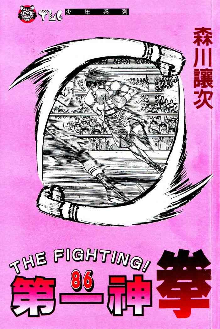 第86卷1