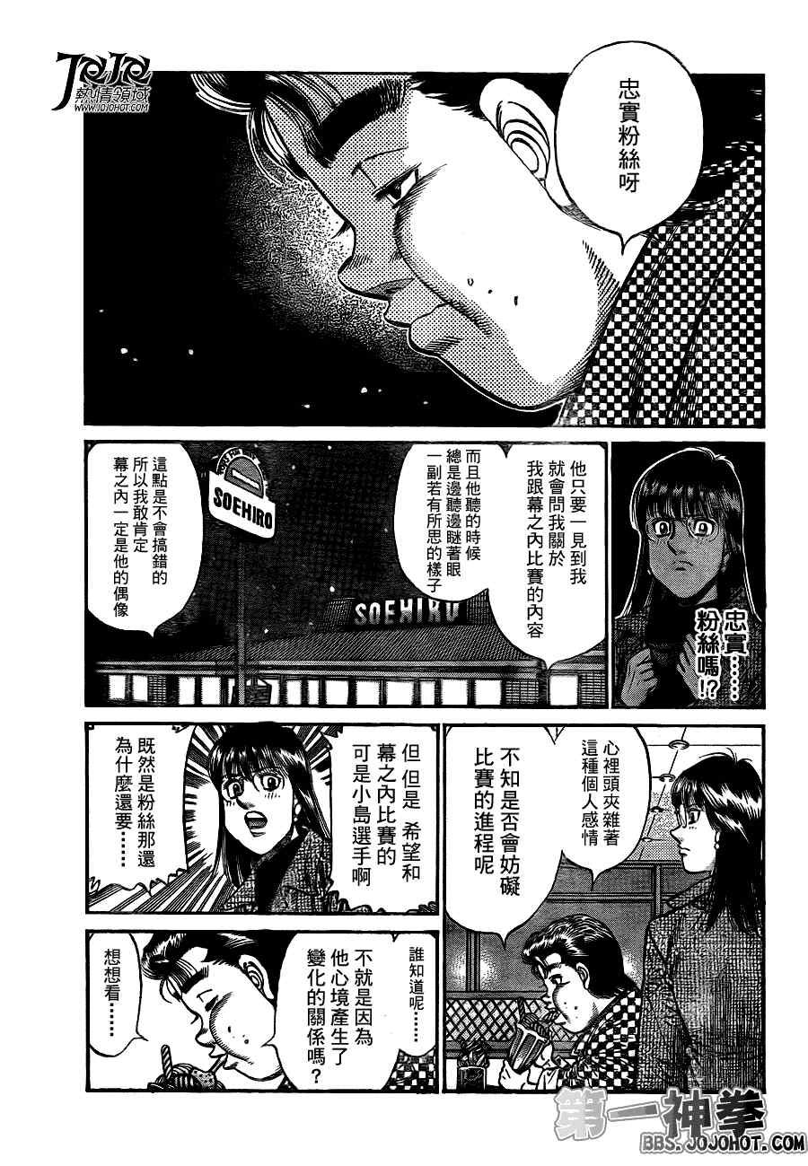 第921话2