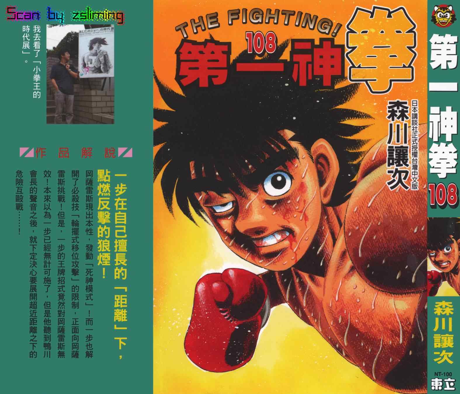 第108卷0