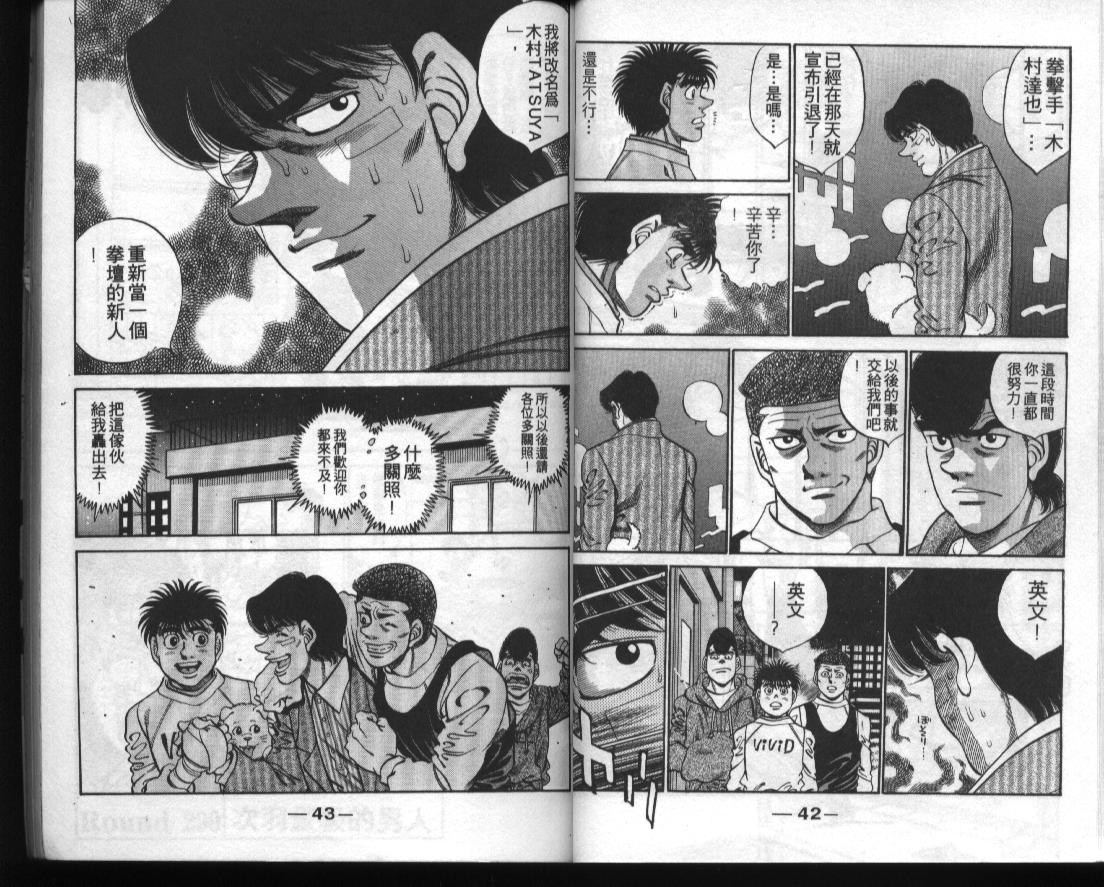 第一神拳漫画,第33卷1图