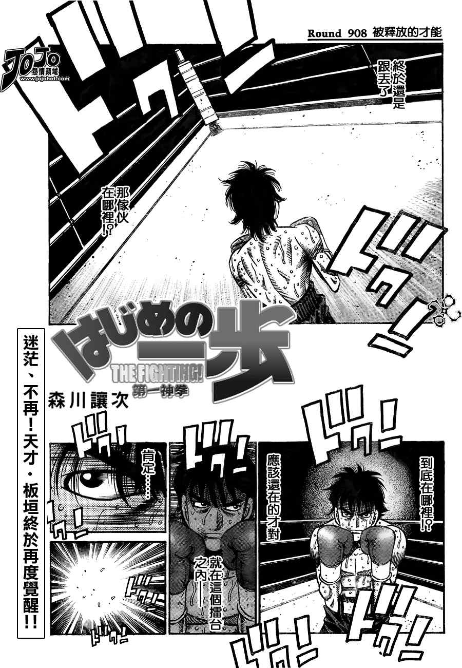 第908话0