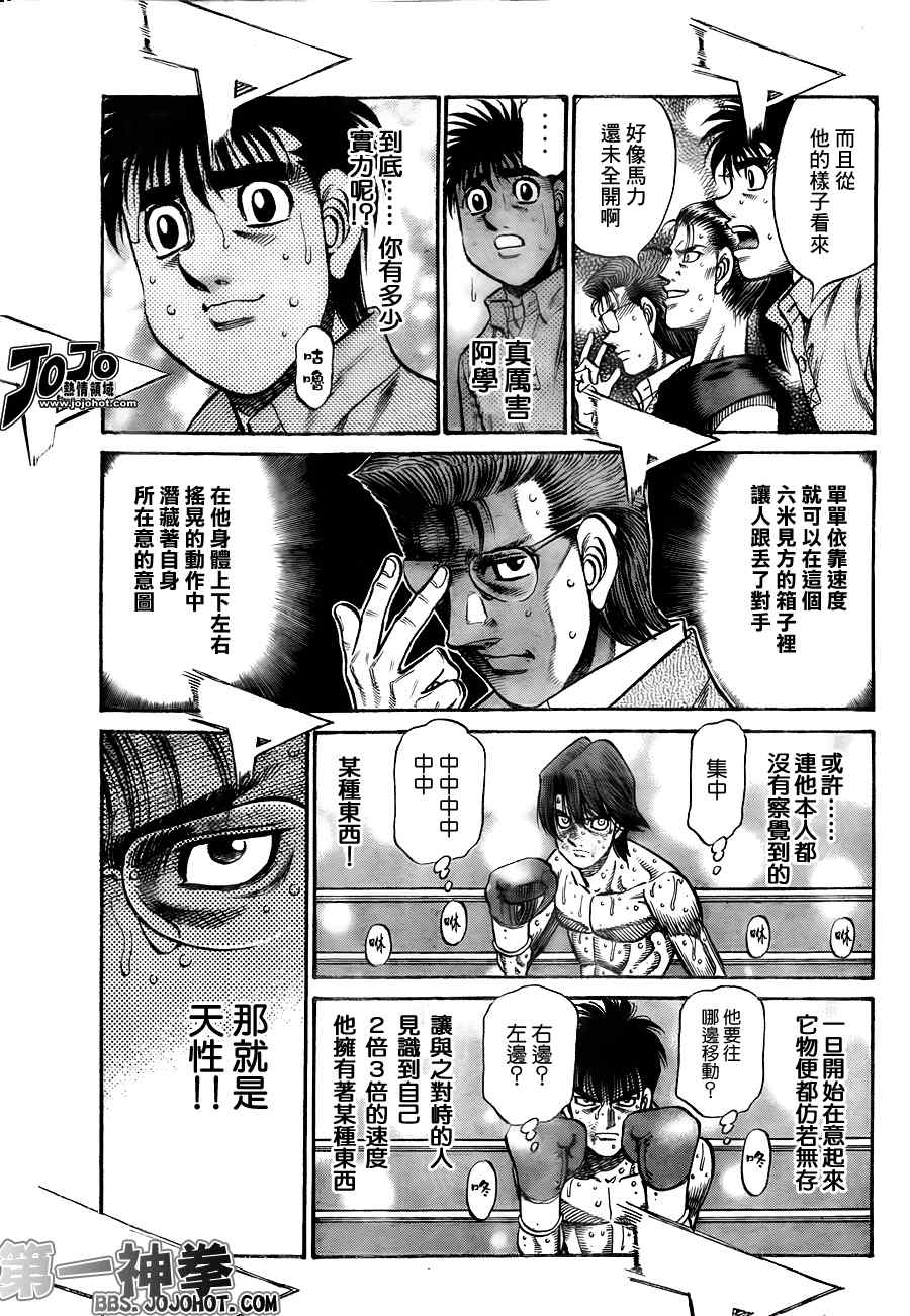 第908话4