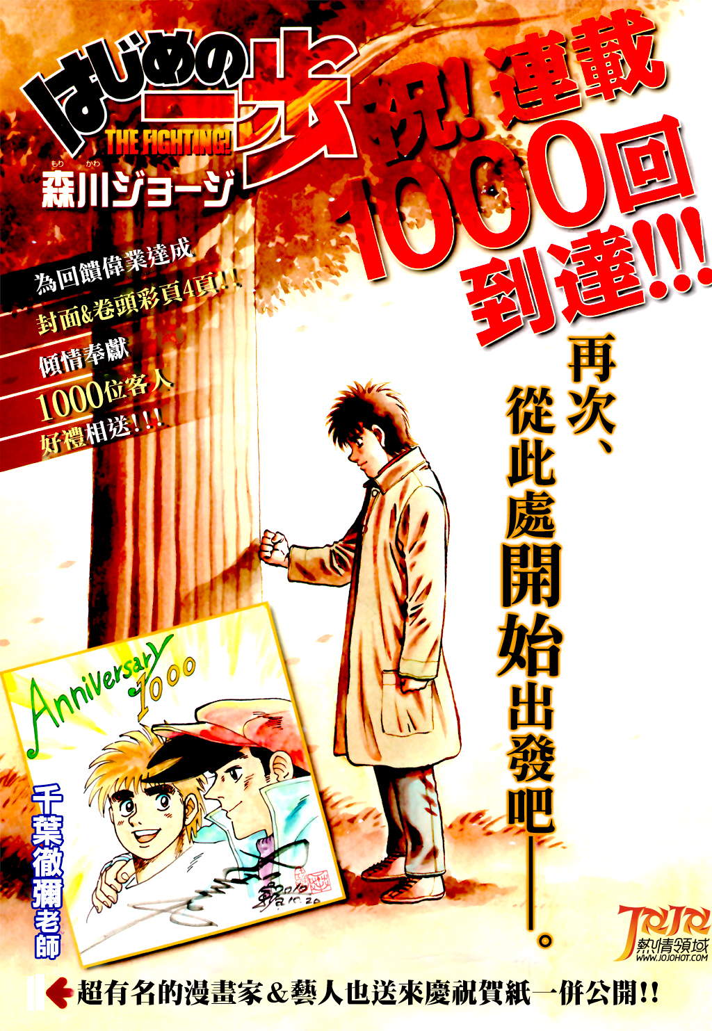 第1000话1