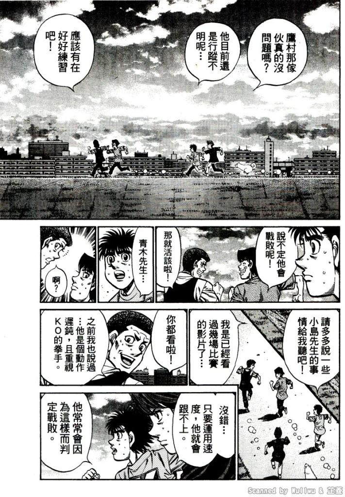第一神拳漫画,第917话3图