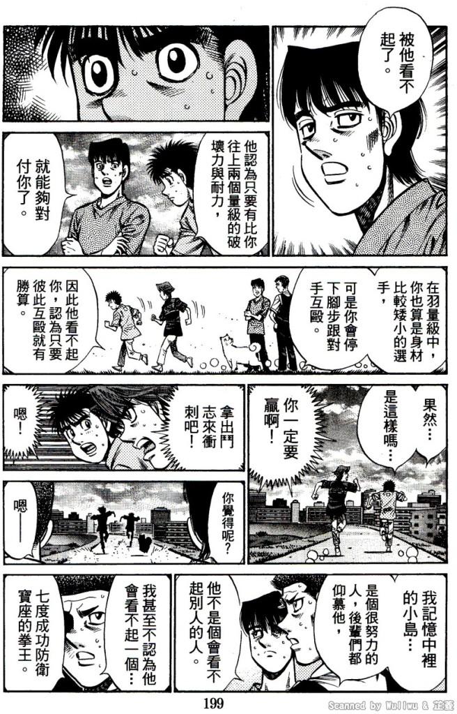 第一神拳漫画,第917话5图