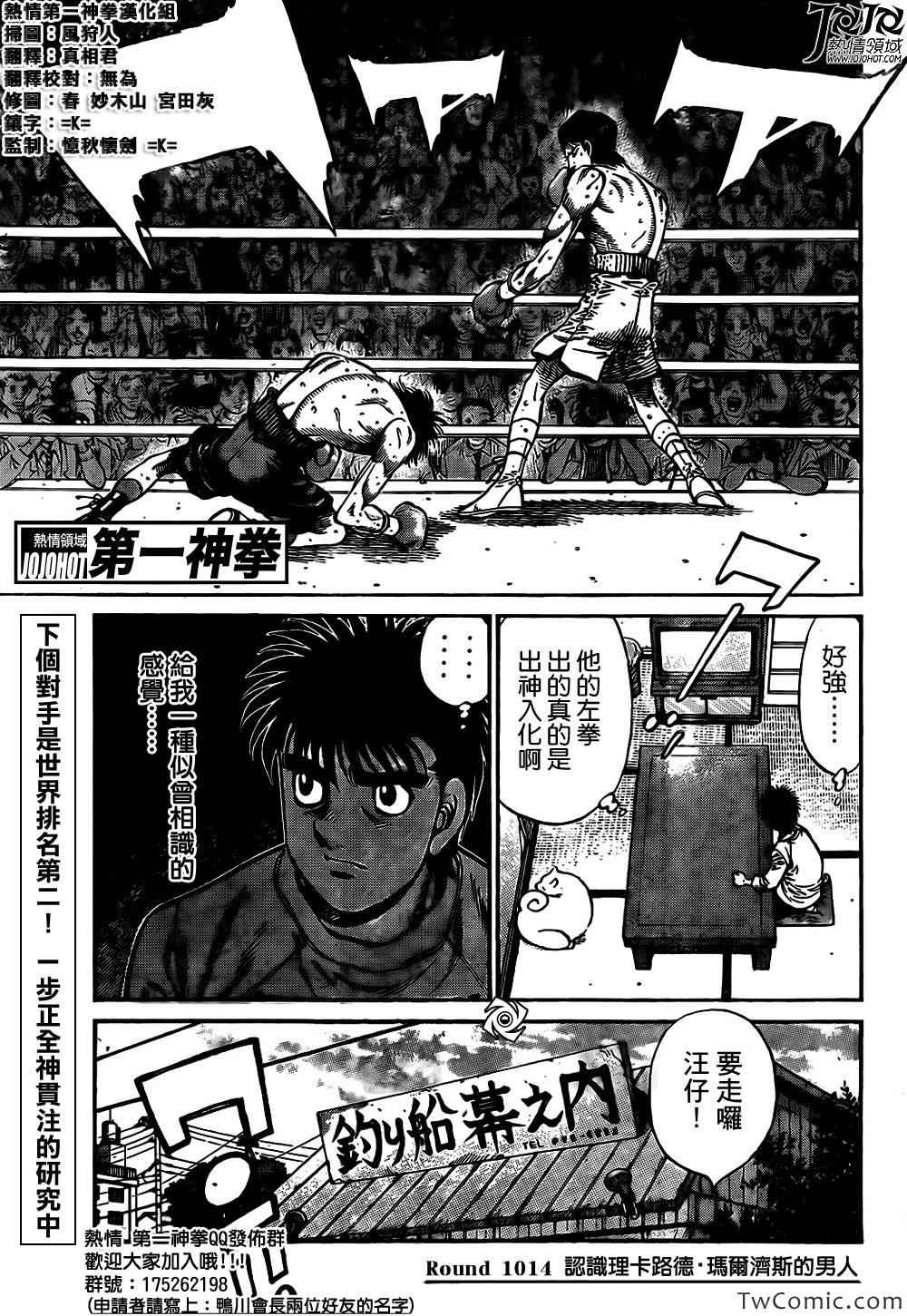 第1014话0