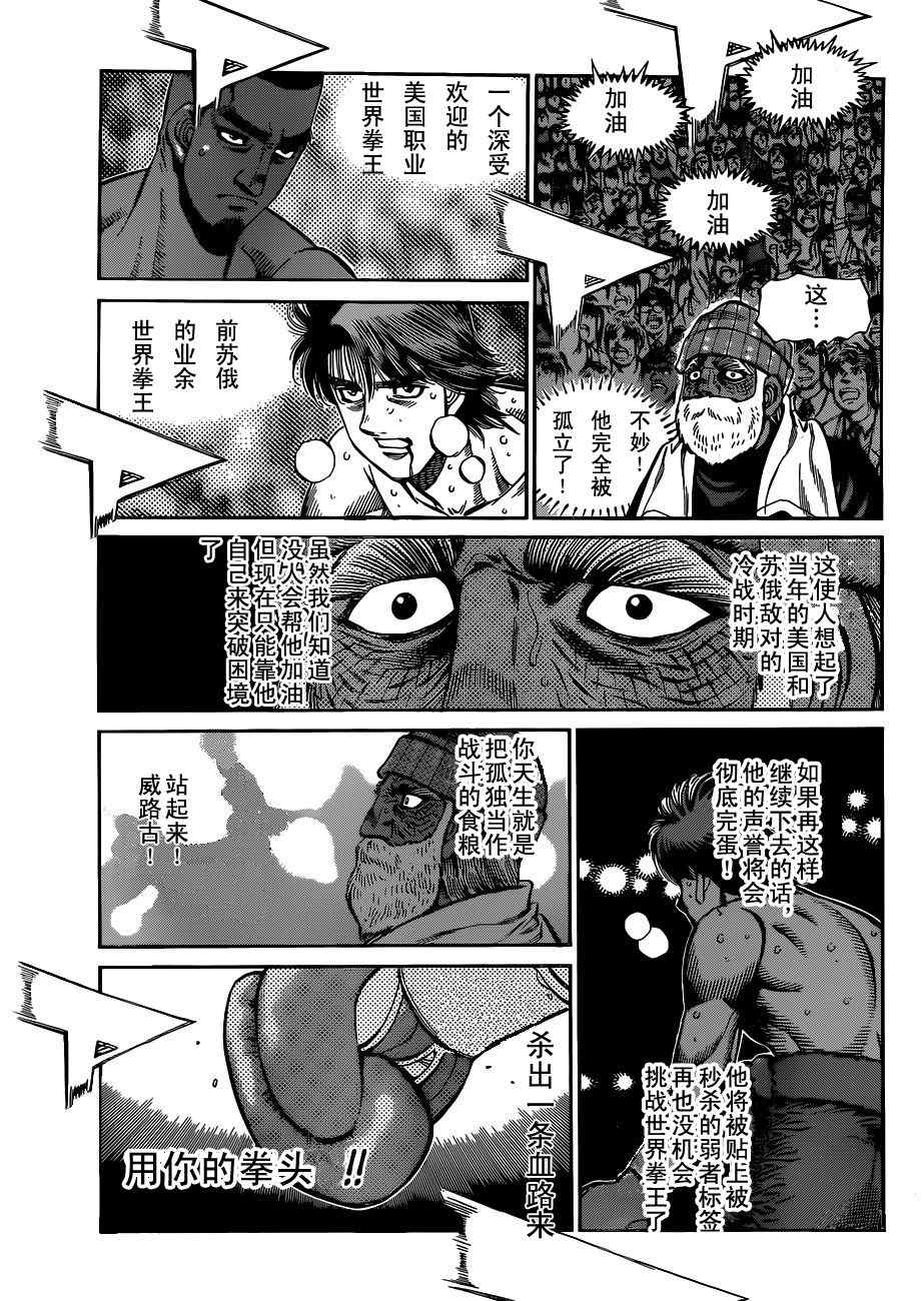 第987话4