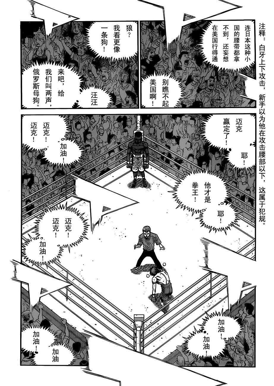 第987话3