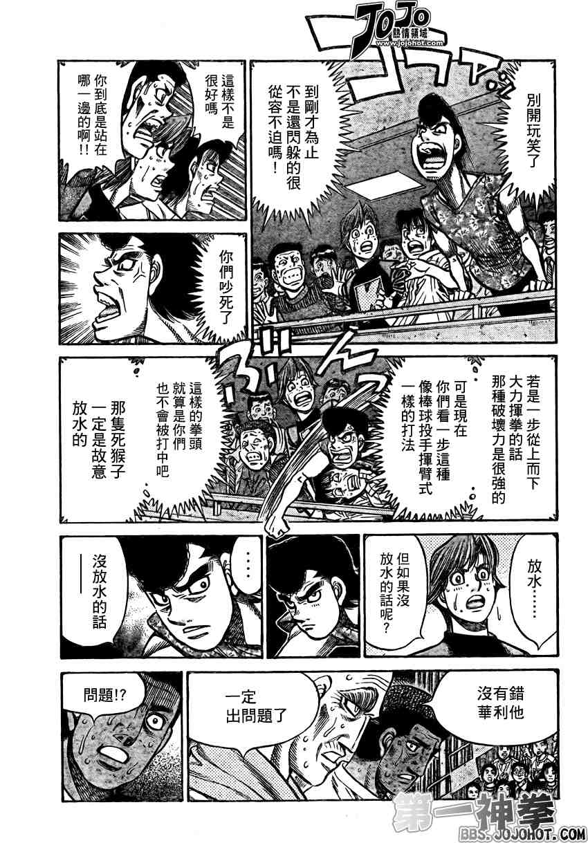 第890话4