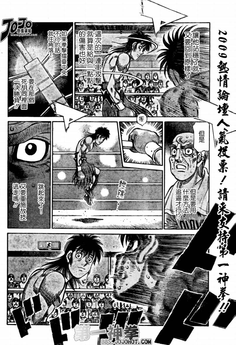 第876话3