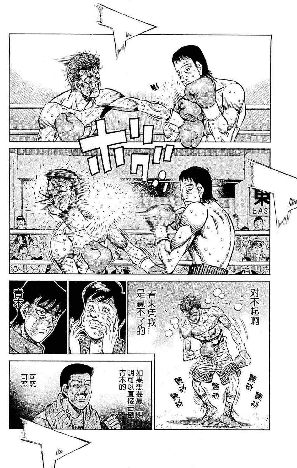第976话1