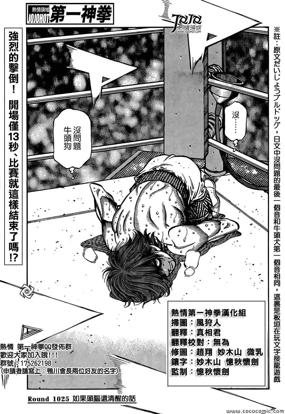 第1025话1
