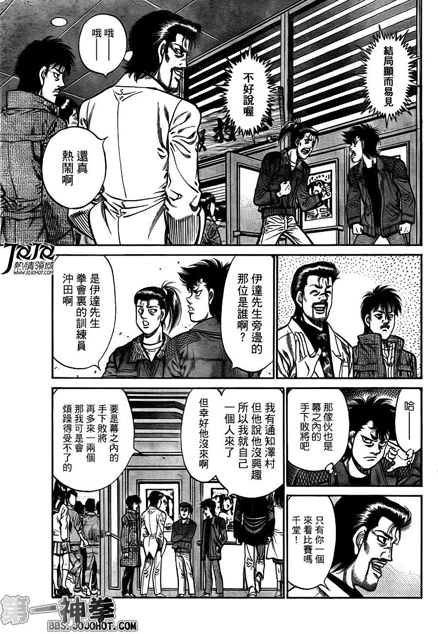 第929话4