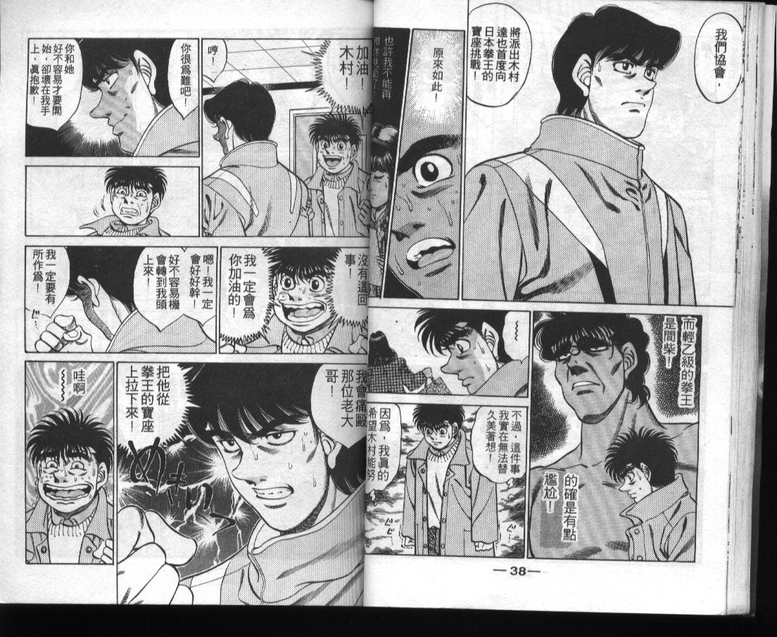 第一神拳漫画,第31卷1图
