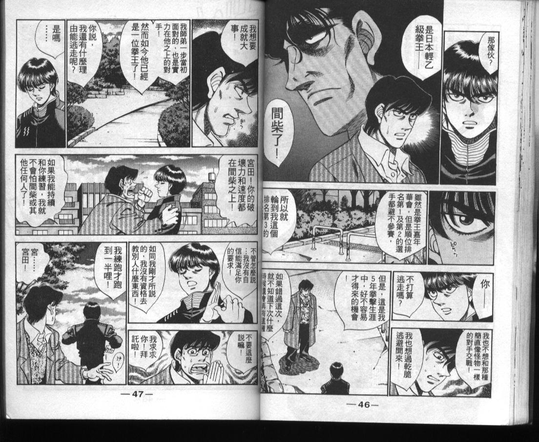 第一神拳漫画,第31卷5图