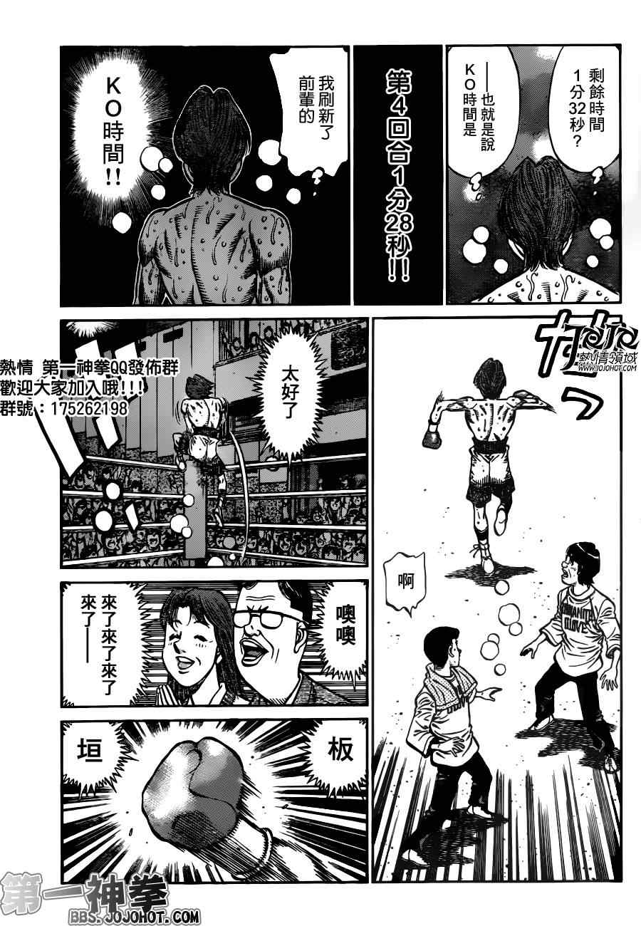 第972话4