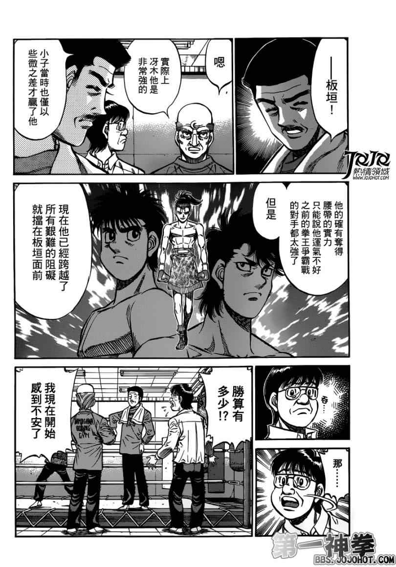 第948话4