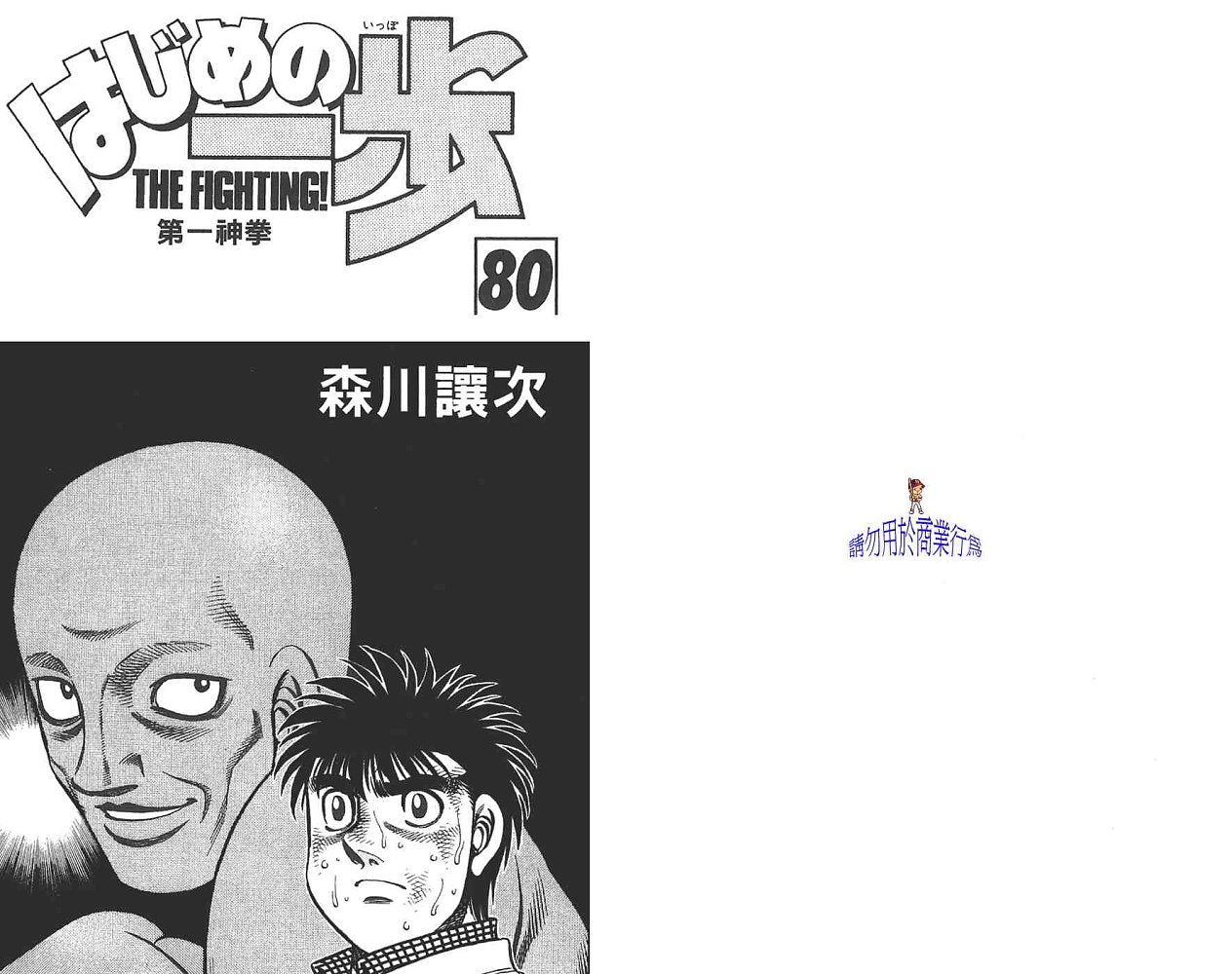 第80卷1