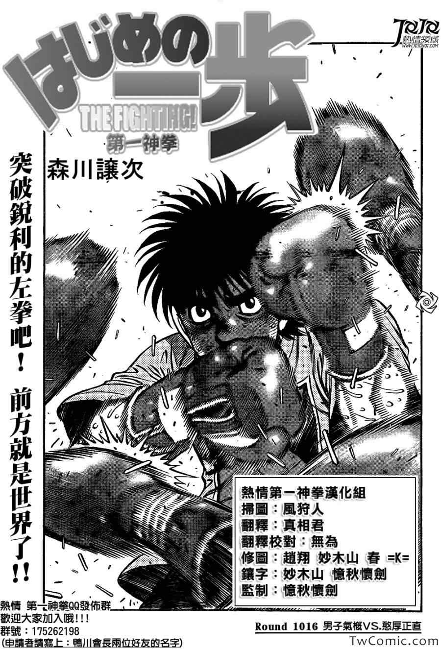 第1016话0
