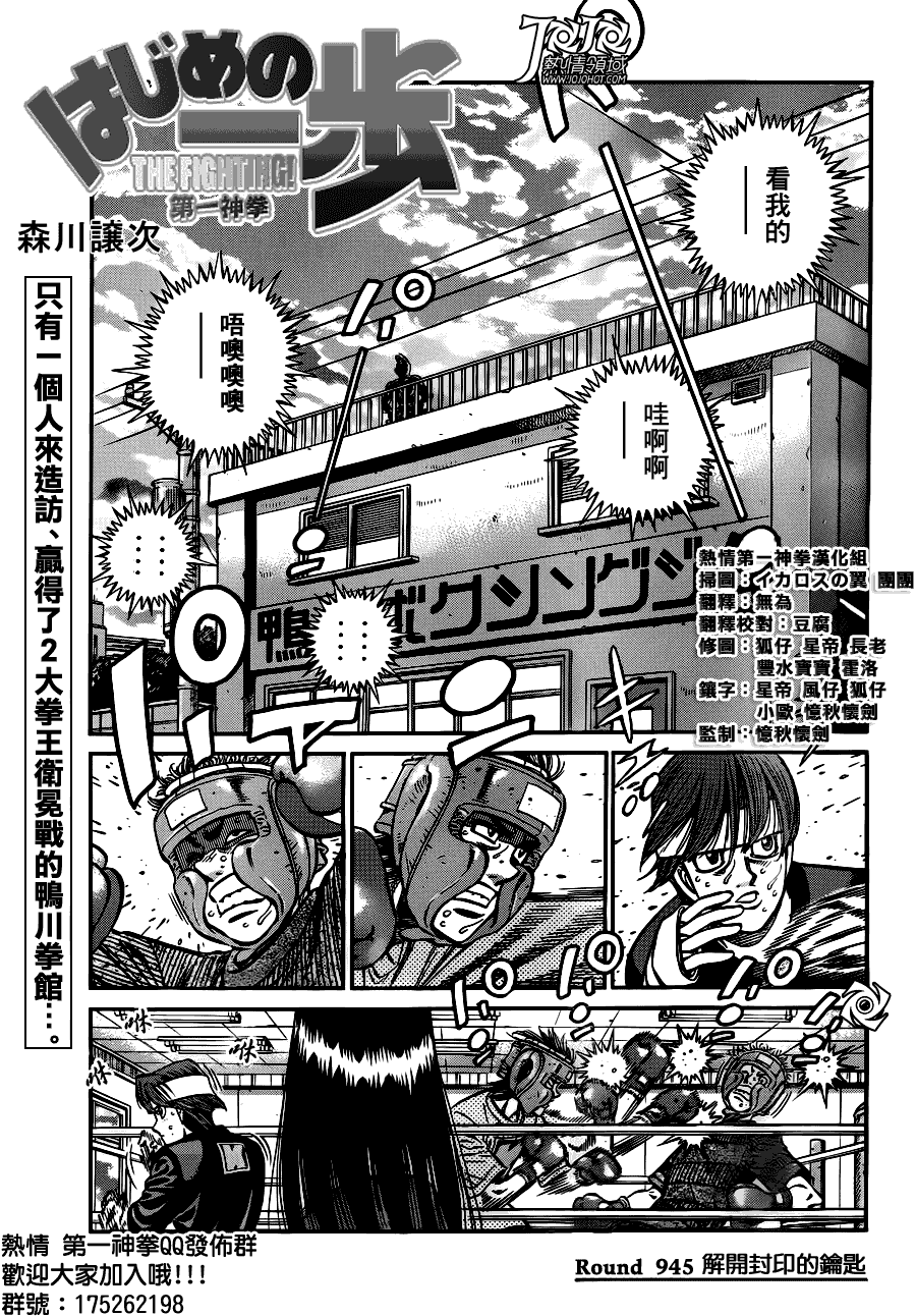 第945话0