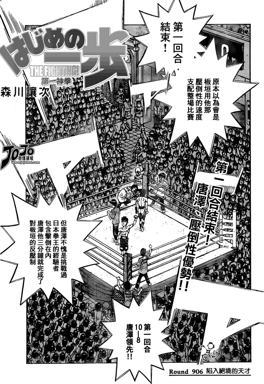第906话0