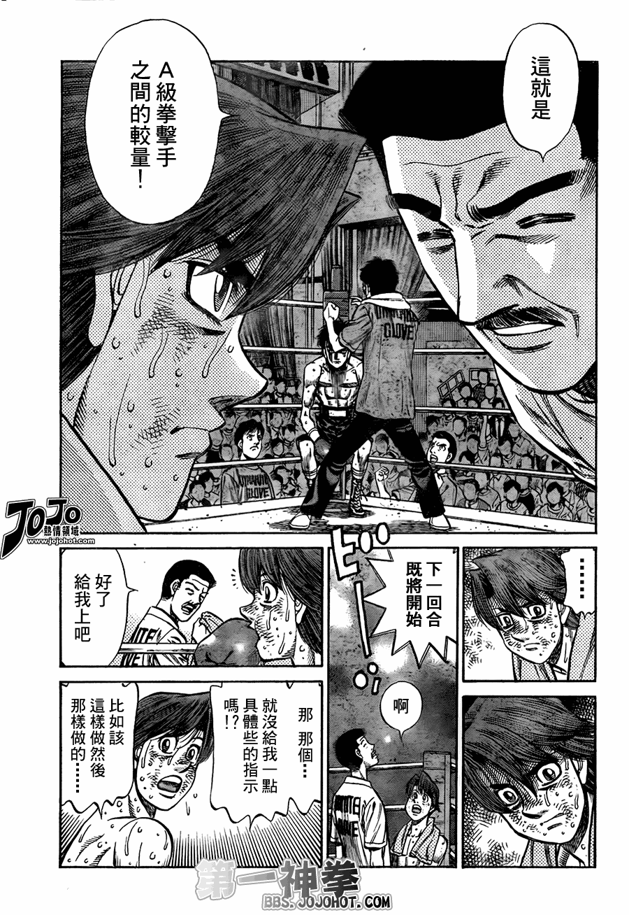 第906话4