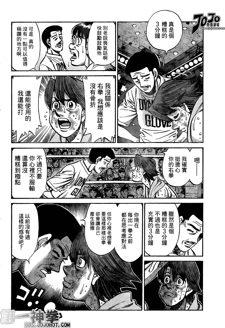 第906话3