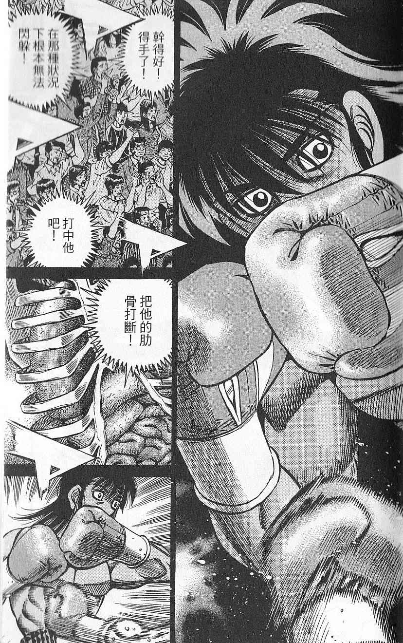 第一神拳漫画,第92卷5图