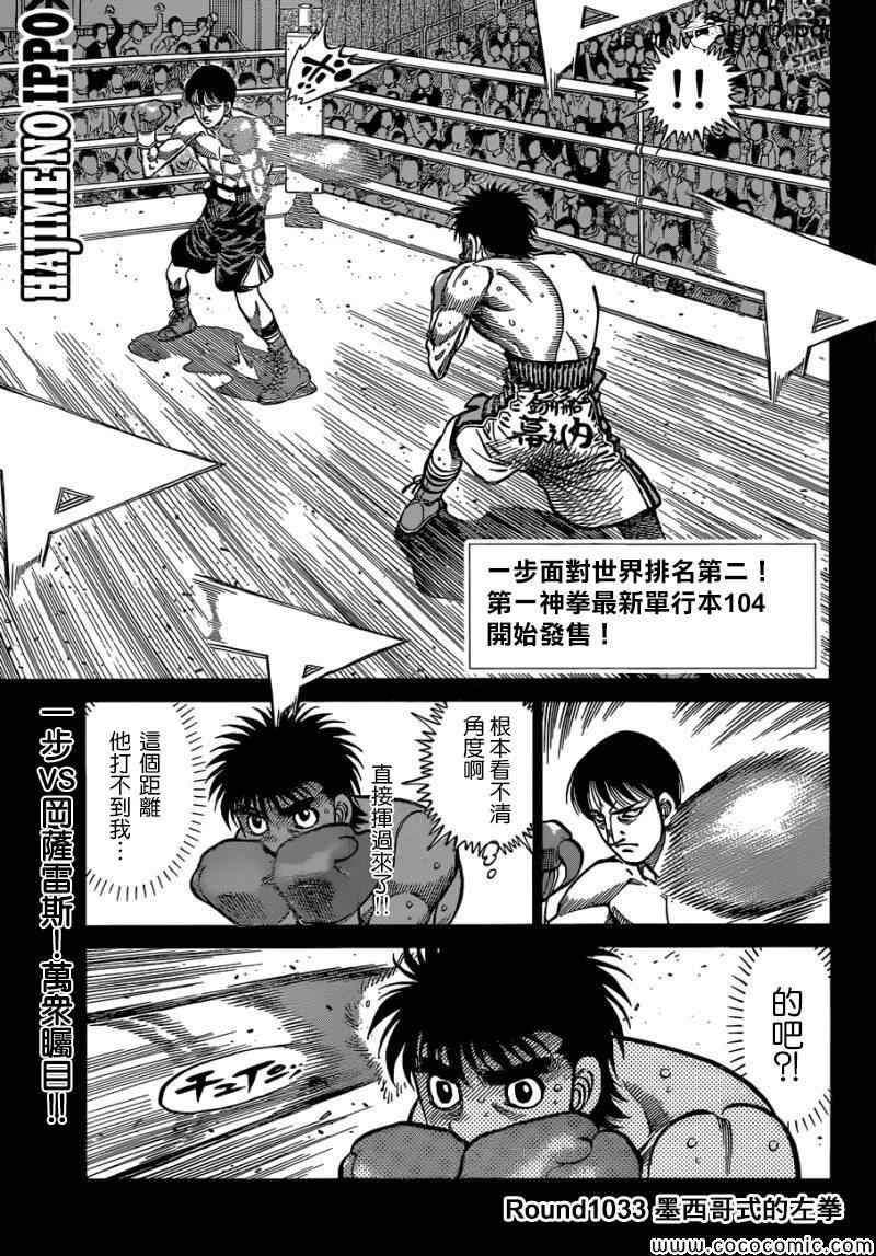 第1033话0