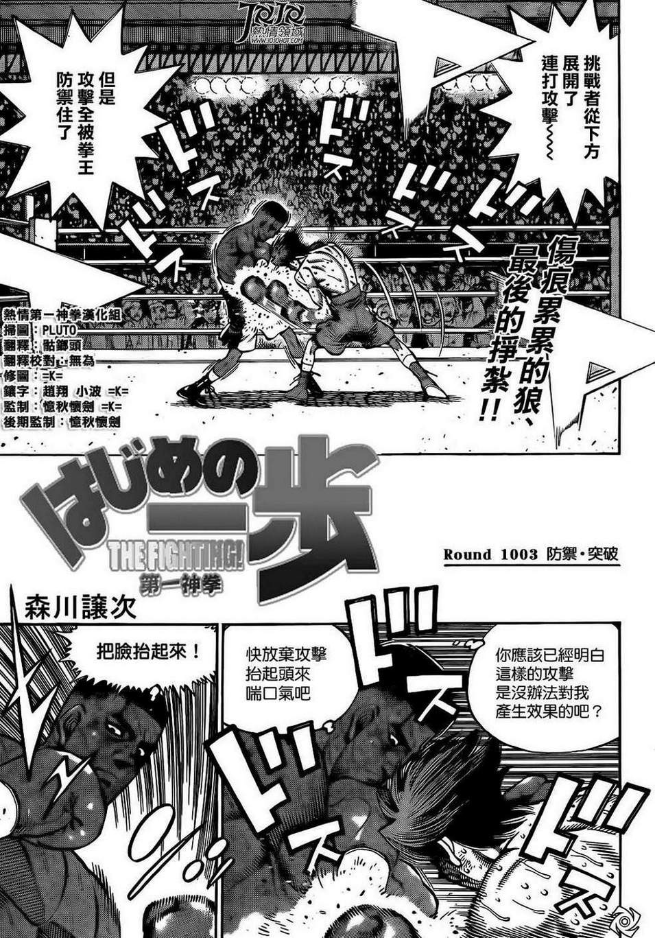第1003话0