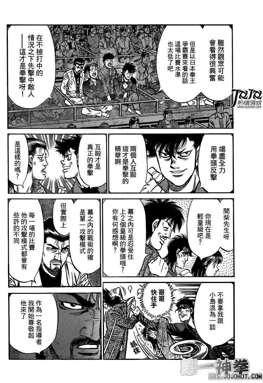 第940话4