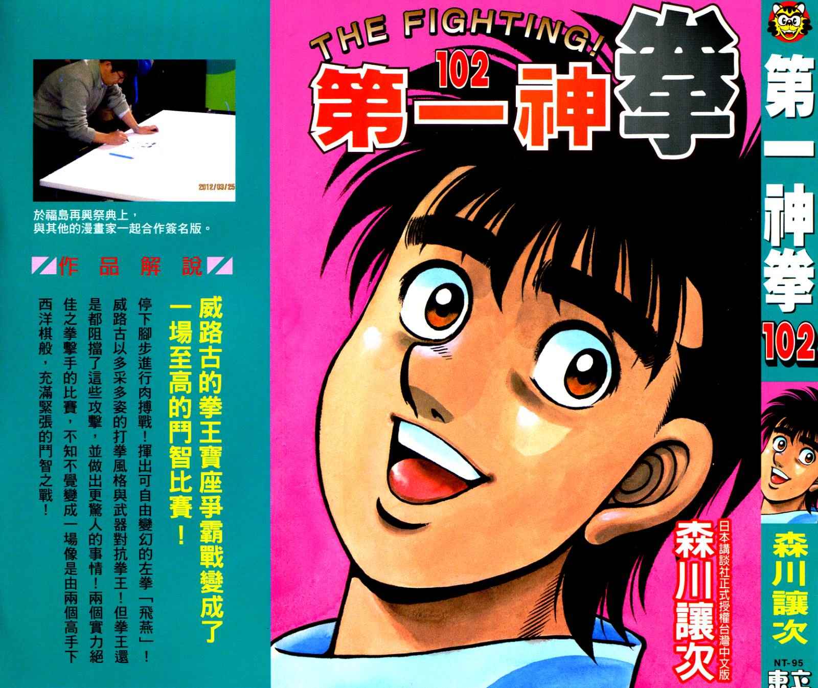 第102卷0