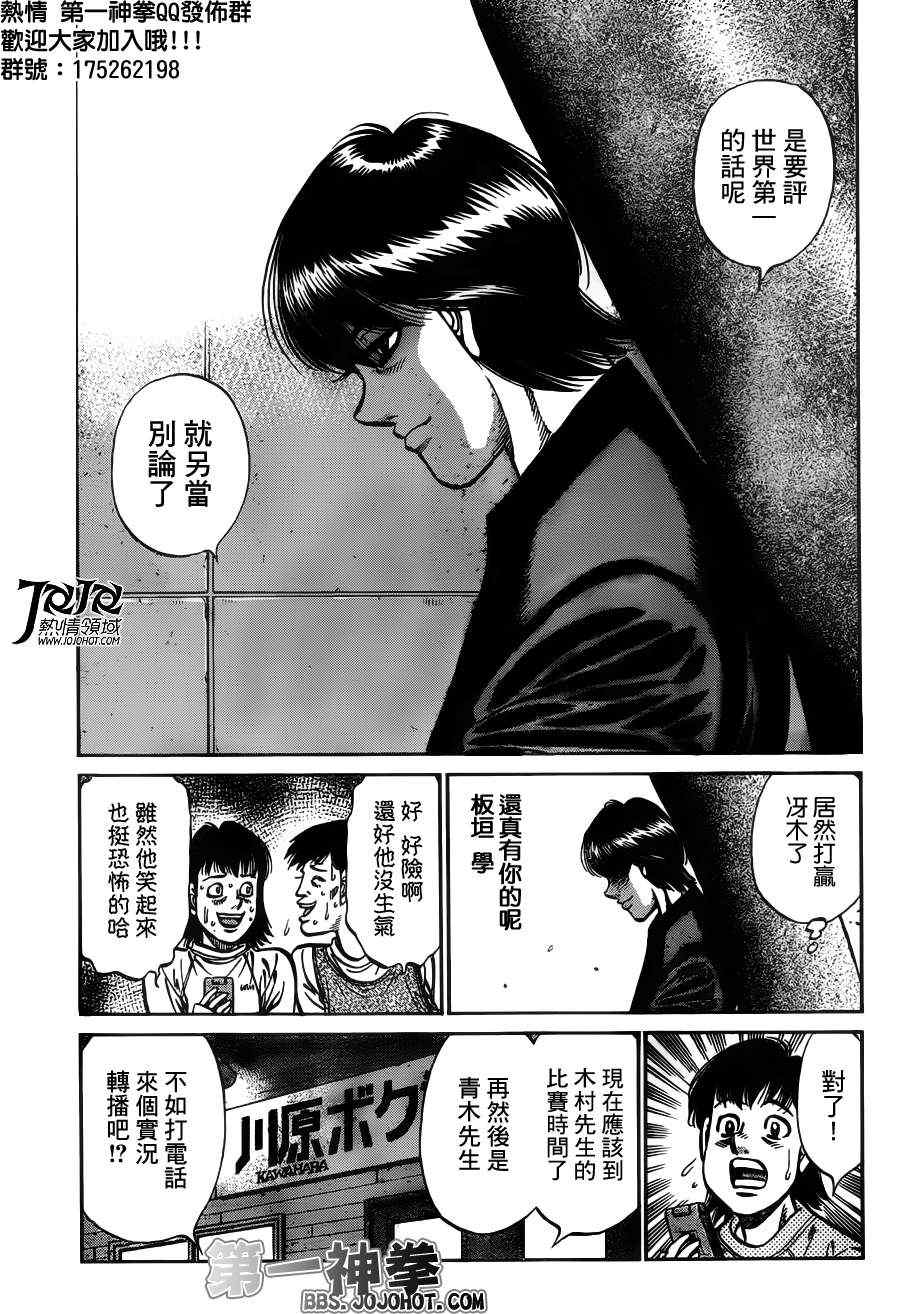 第973话4