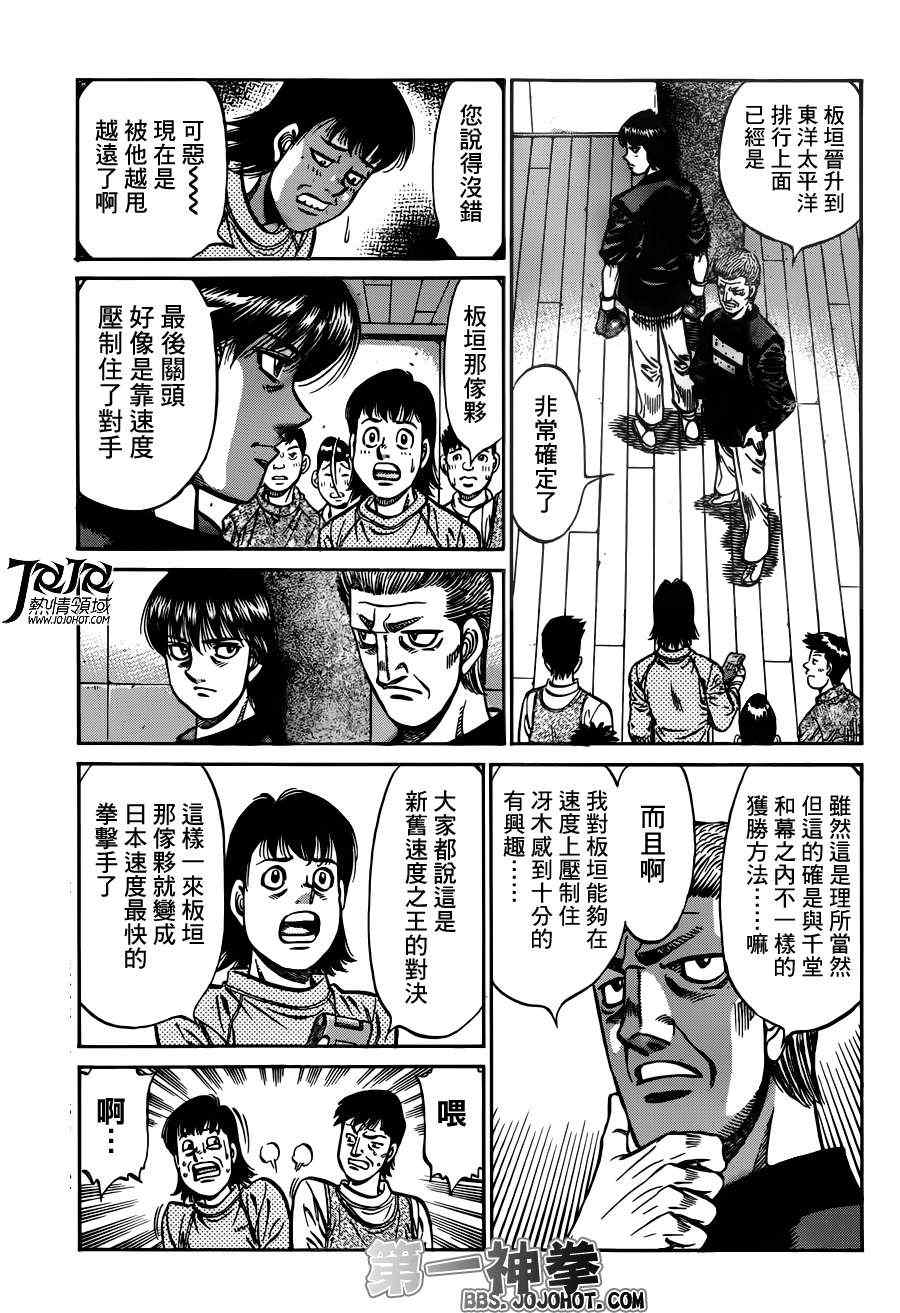 第973话2