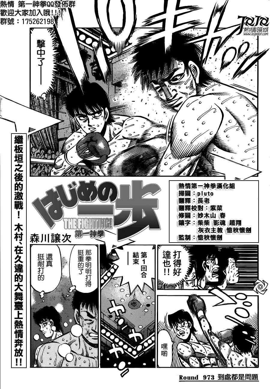 第973话0