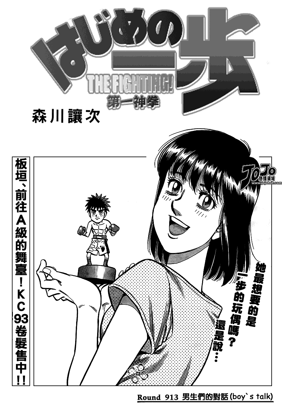 第913话0
