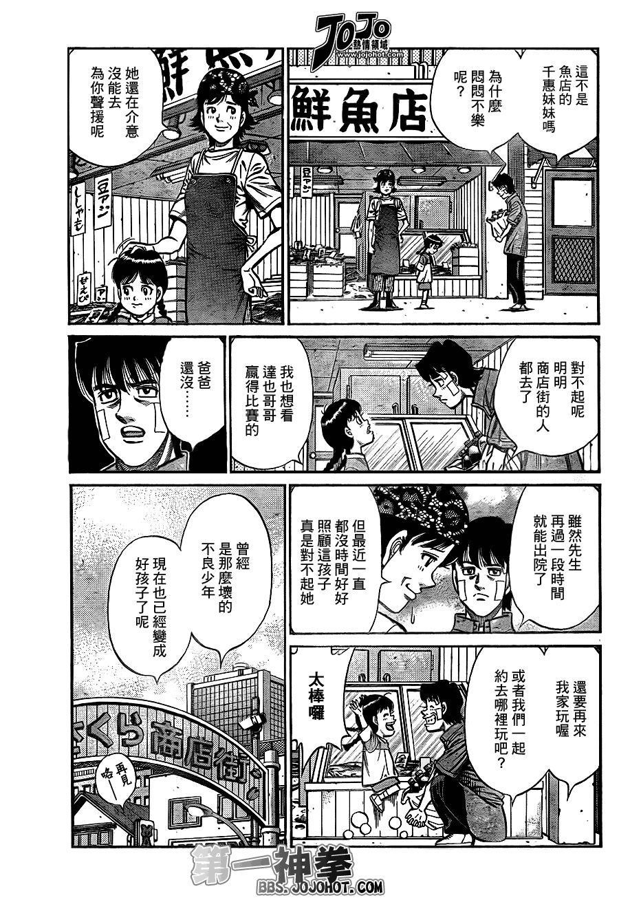 第913话2
