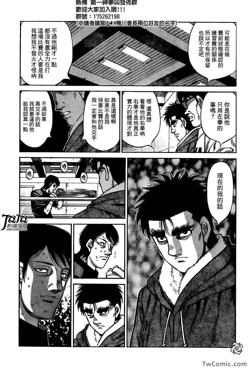 第1019话4