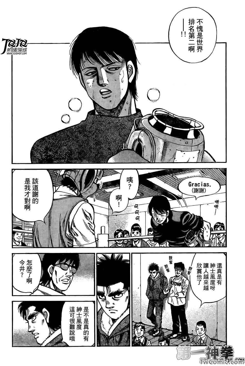 第1019话3