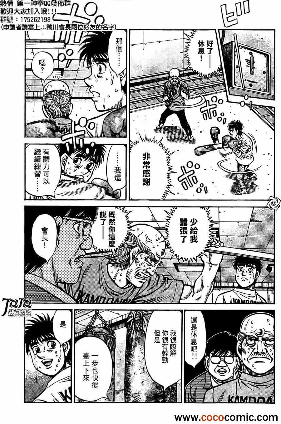 第1012话4