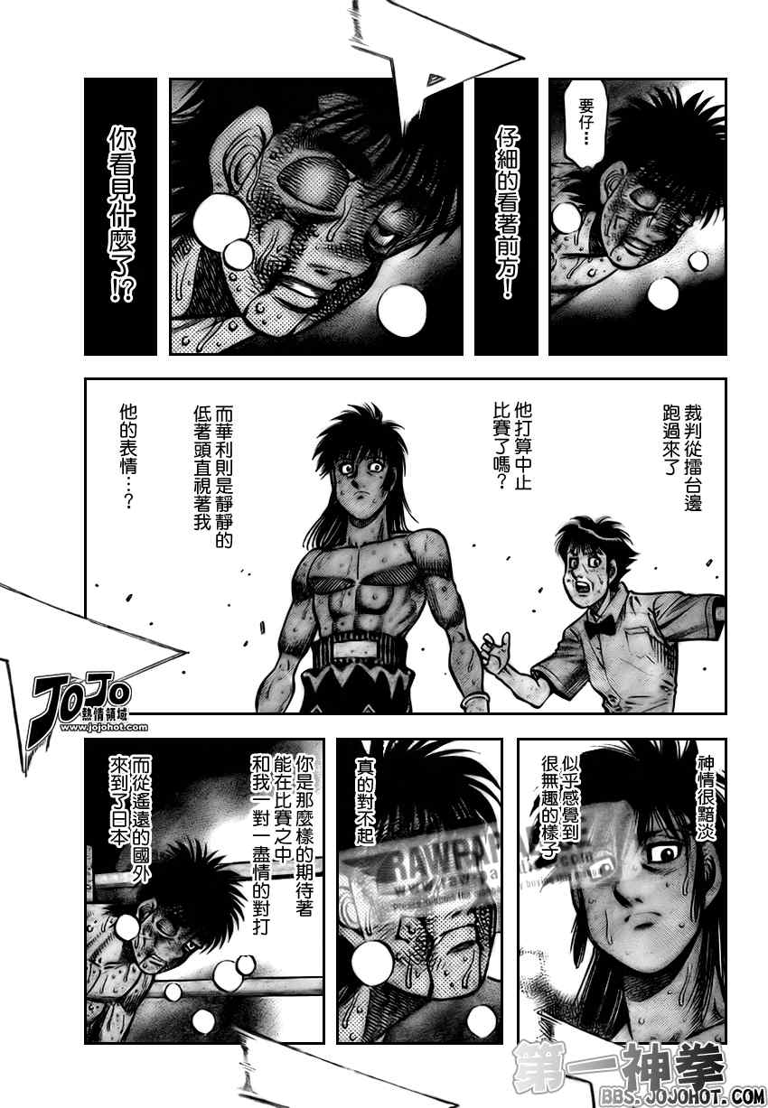 第887话4