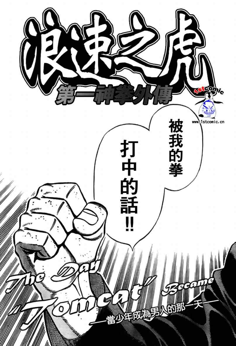 外传014