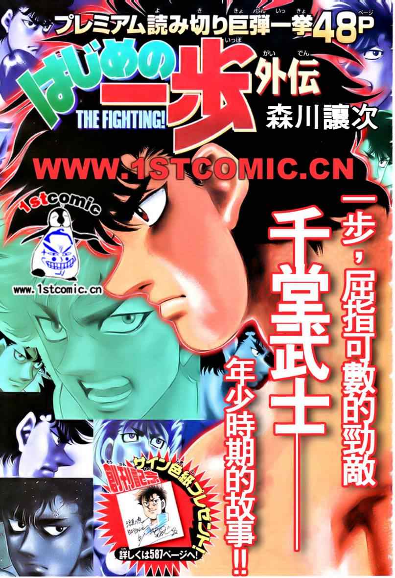 外传010